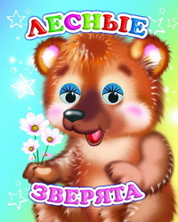 книжки - малютки со стишками(обзор)для малышей!!!(часть 1)