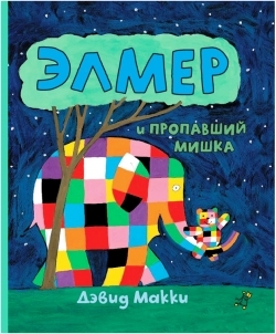 ЭМЛЕР - СЛОН В КЛЕТКУ !!! НОВИНКА !! У МЕНЯ ВОПРОСИЩЕ !!