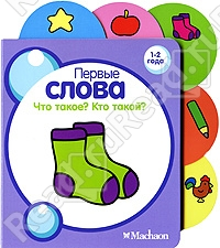 книжки - малютки.(часть 2)