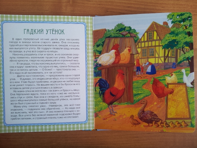 Наши сказки на ночь часть 2(обзор-отзыв)хвастик-удачной покупки!!!