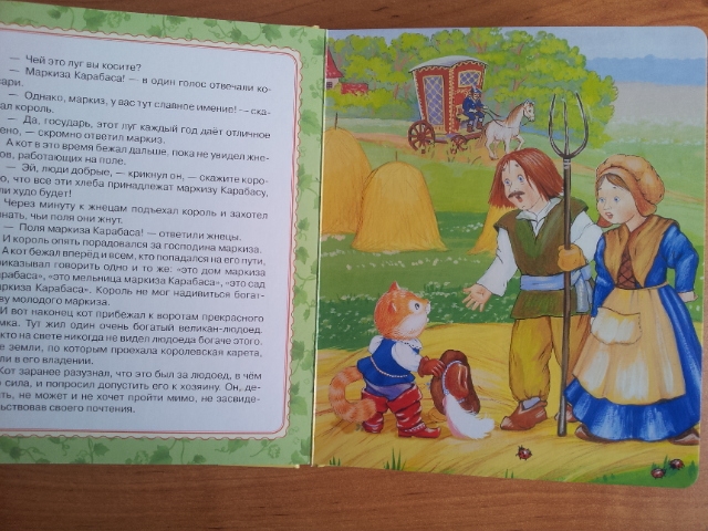 Наши сказки на ночь часть 2(обзор-отзыв)хвастик-удачной покупки!!!