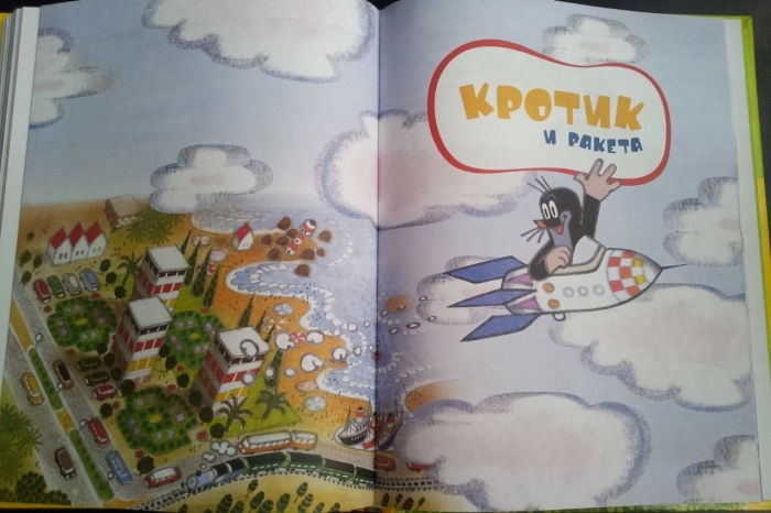 Наши любимы сказки перед сном (3 года)(обзор-фото)