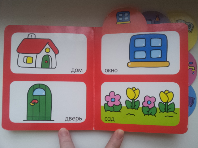 Обзор!!!!книжки - малютки.(часть 2)