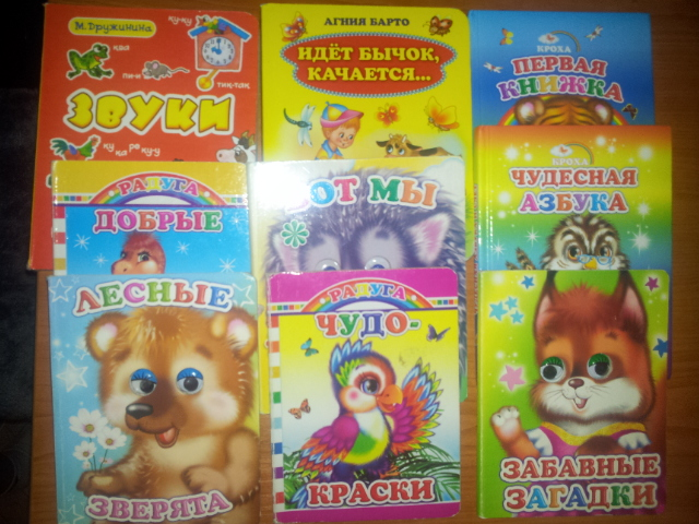 книжки - малютки со стишками(обзор)для малышей!!!(часть 1)