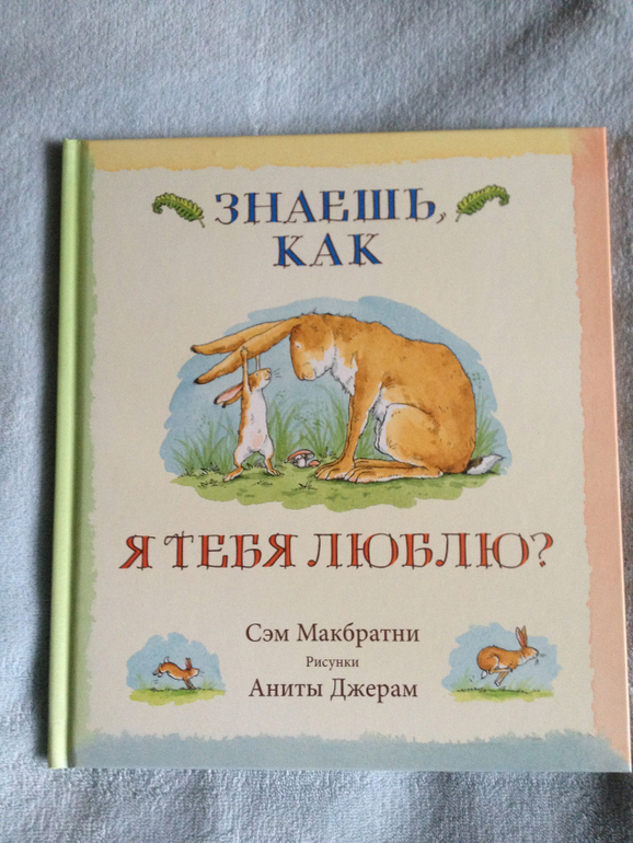 Наши любимые книги - часть 3. О самом главном.