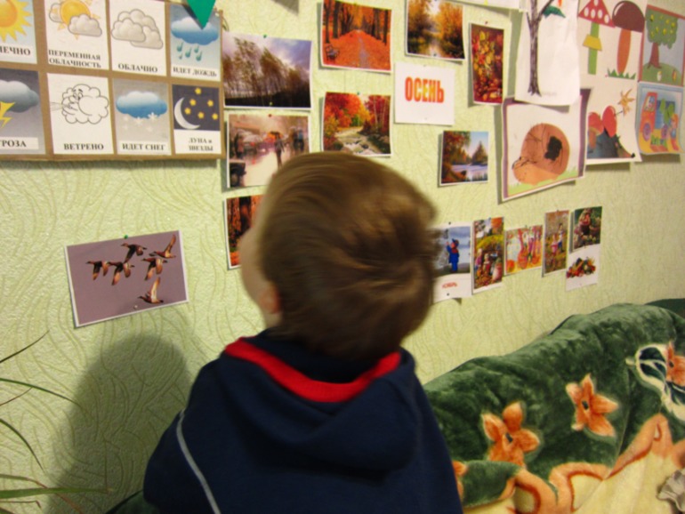 ТН ОСЕНЬ День 5