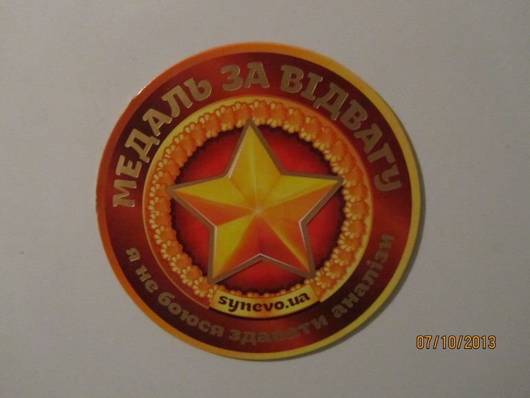 Педиатрическая панель...
