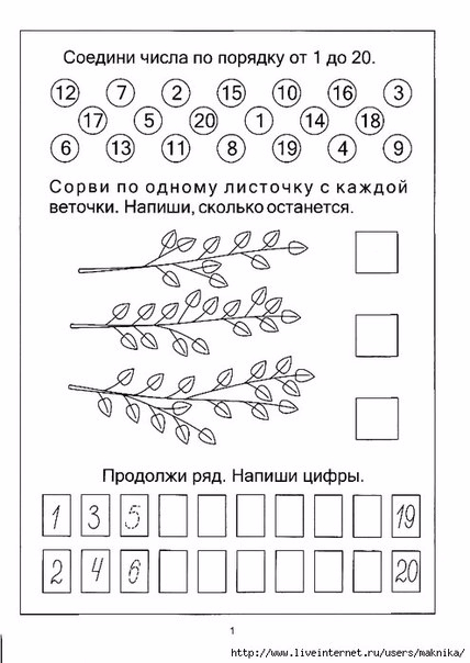 Разрабатывая план следует учесть что занятия по математике проводятся в установленный день