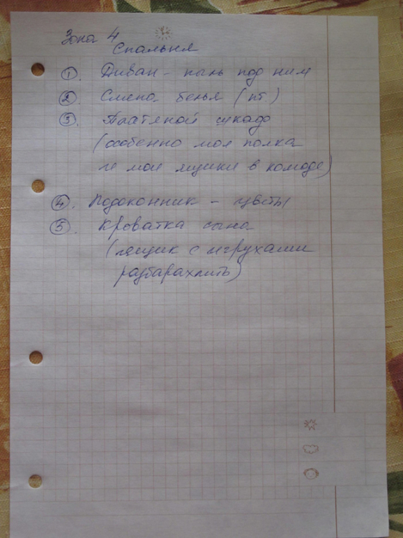 Взлет 74 день 19-20
