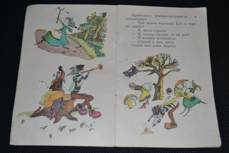 Продам детскую букинистику