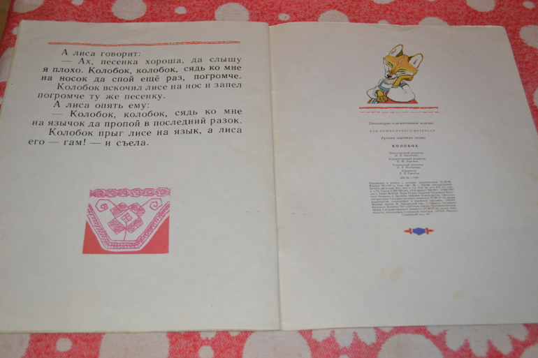 Продам детскую букинистику