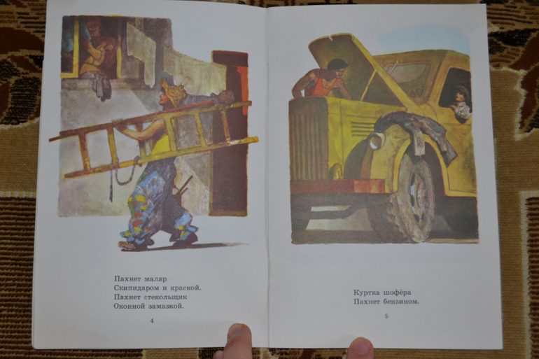 Художники из детства)