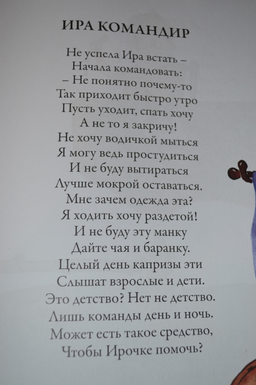 Хочу показать книгу)