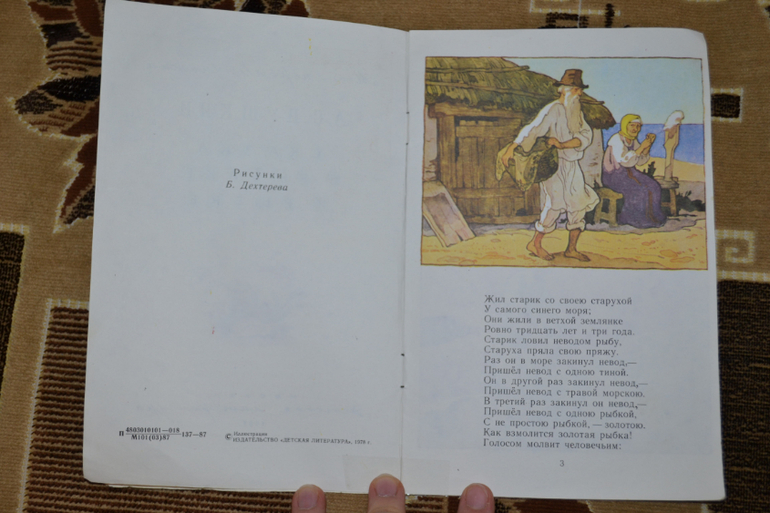 Художники из детства)