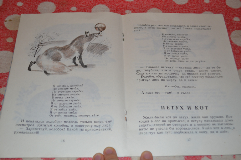 Продам детскую букинистику