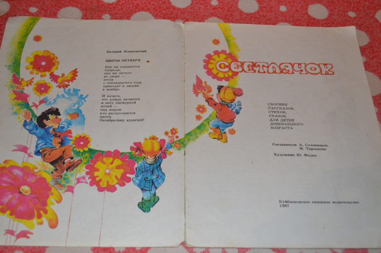 Продам детскую букинистику