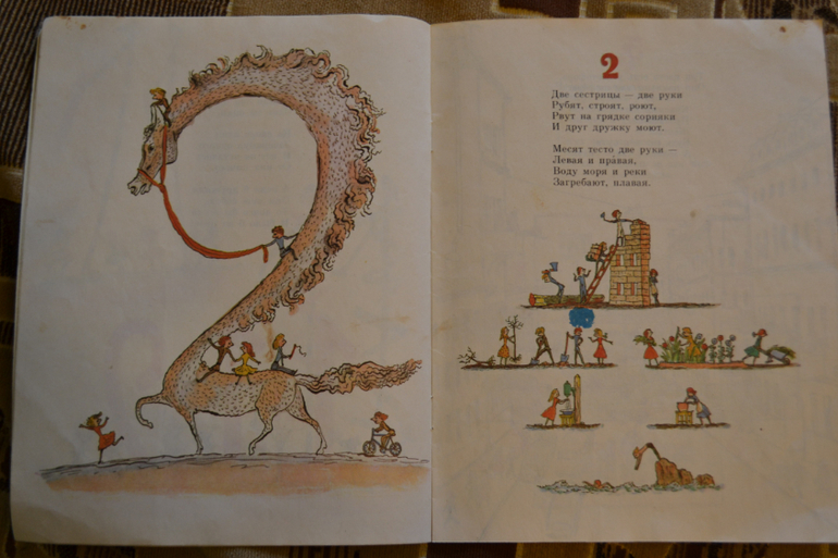 Художники из детства)