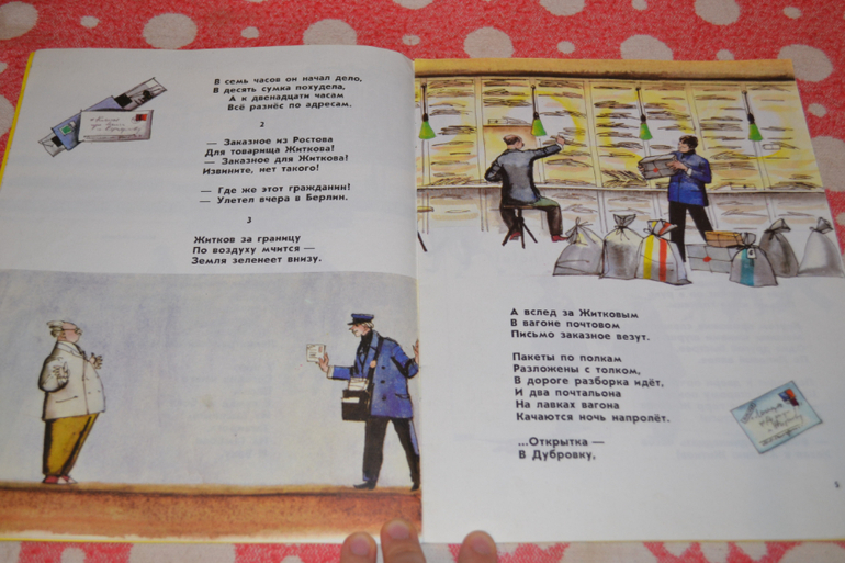 Продам детскую букинистику