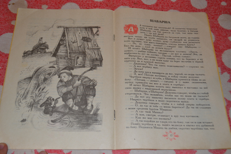 Продам детскую букинистику