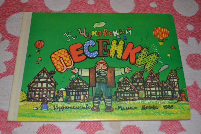 Продам детскую букинистику