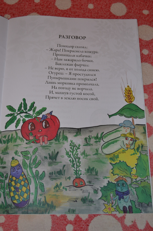 Хочу показать книгу)