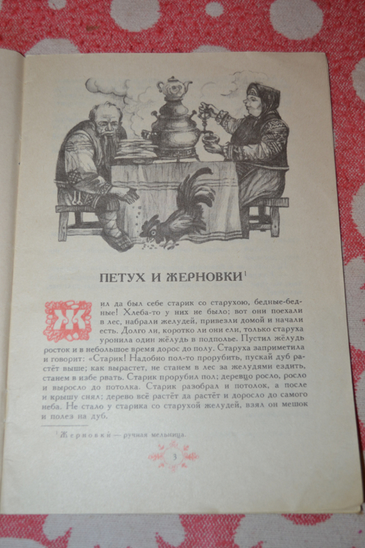 Продам детскую букинистику