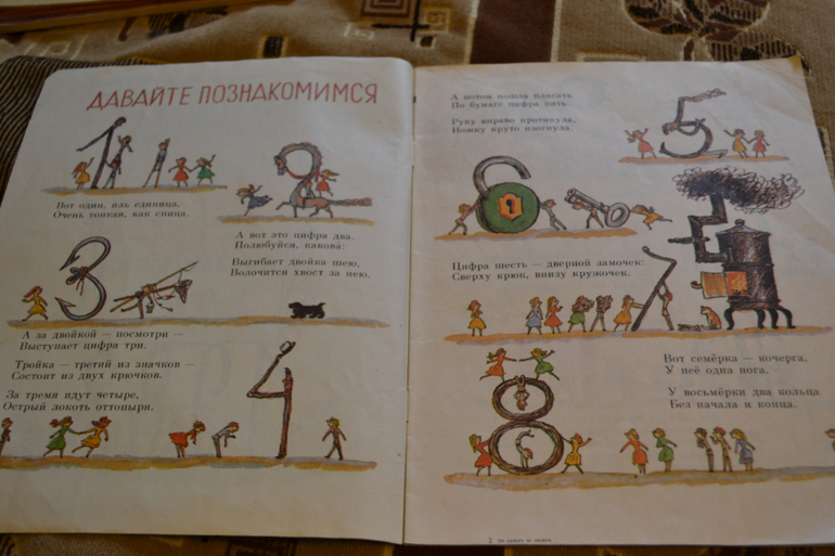 Художники из детства)