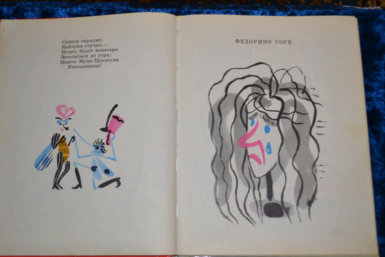 Продам детскую букинистику