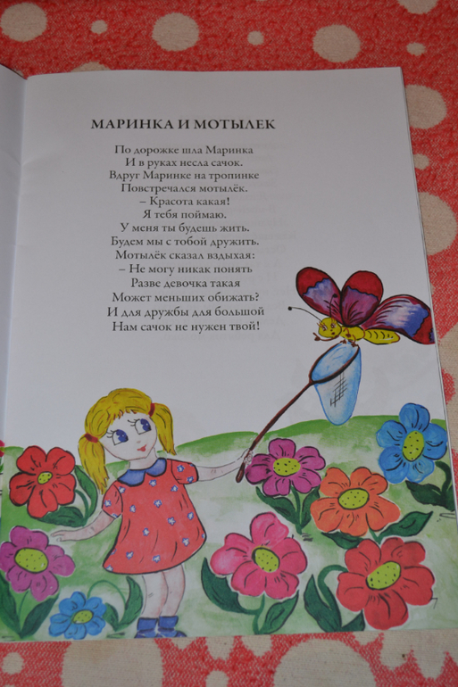 Хочу показать книгу)