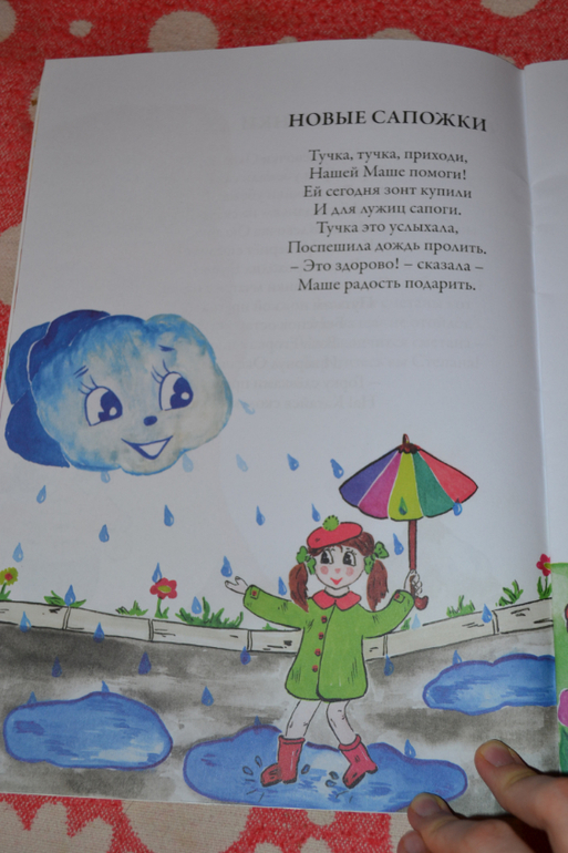 Хочу показать книгу)