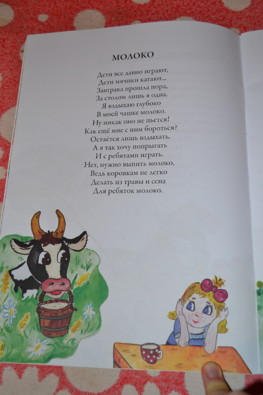 Хочу показать книгу)