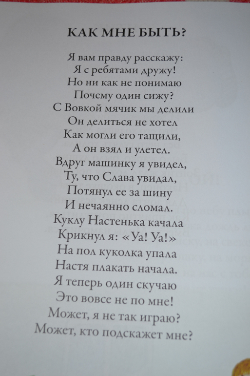 Хочу показать книгу)