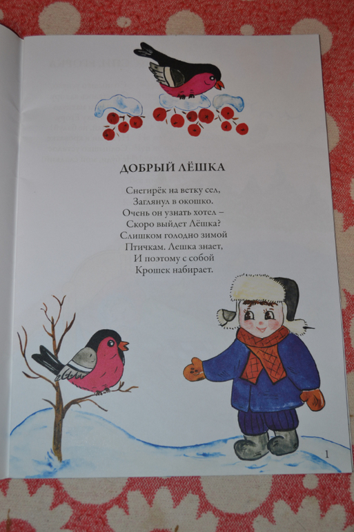Хочу показать книгу)