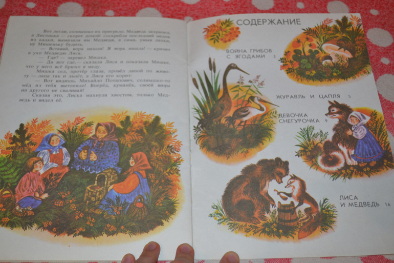 Продам детскую букинистику