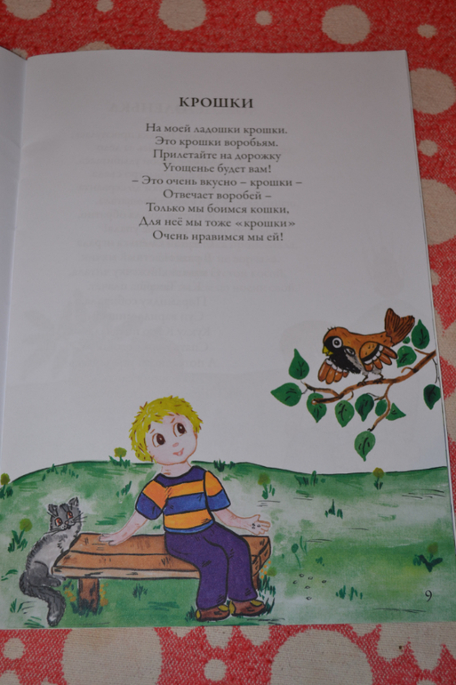Хочу показать книгу)