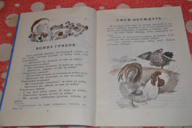 Продам детскую букинистику