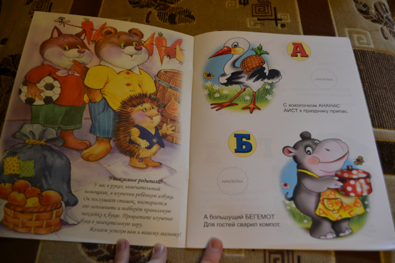 Большой обзор или ТОП-25 журналов с наклейками для сына