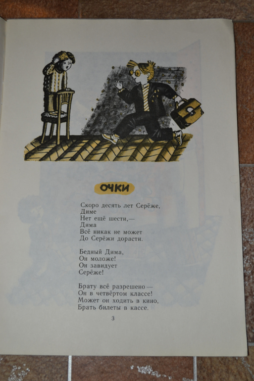 Забытые авторы и стихи.Часть 2.