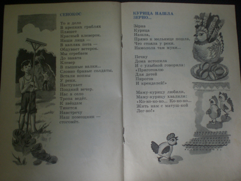 Забытые авторы и стихи.Часть 2.