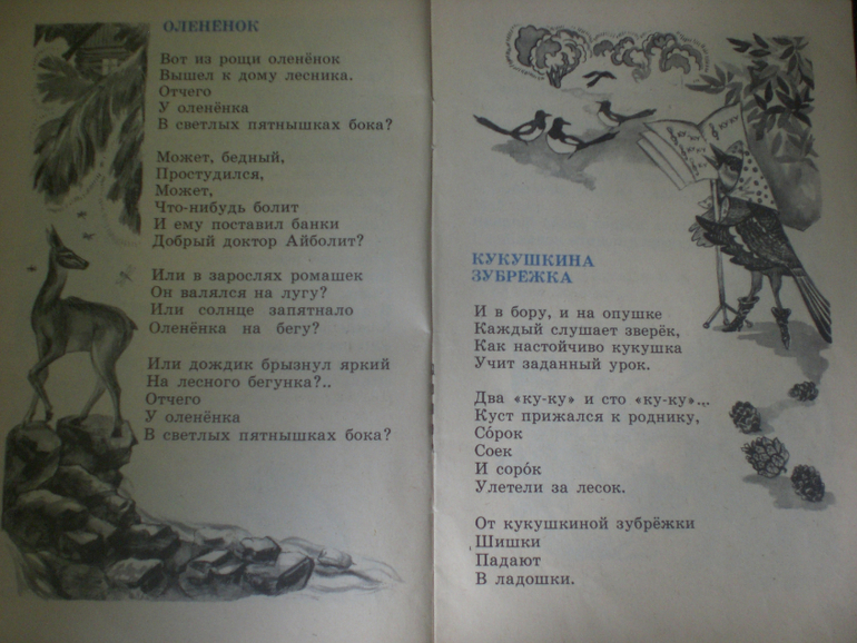 Забытые авторы и стихи.Часть 2.