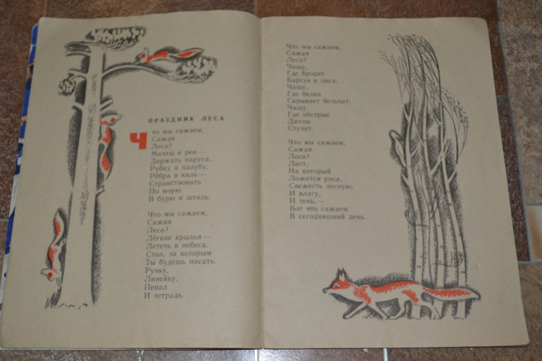 Забытые авторы и стихи.Часть 2.