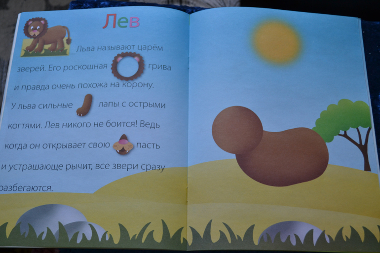 Большой обзор или ТОП-25 журналов с наклейками для сына