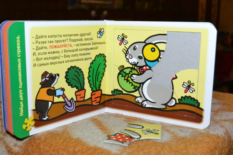 Наши книги в 1 год и 6 месяцев. Часть 2.