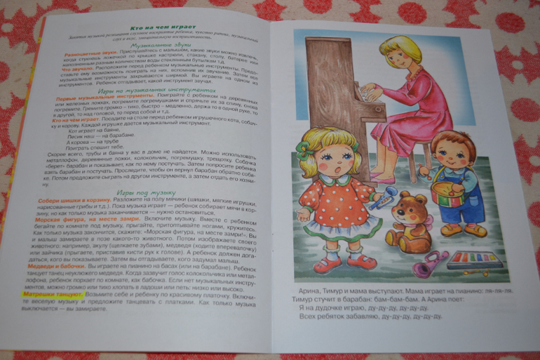 Наше развивающее пополнение