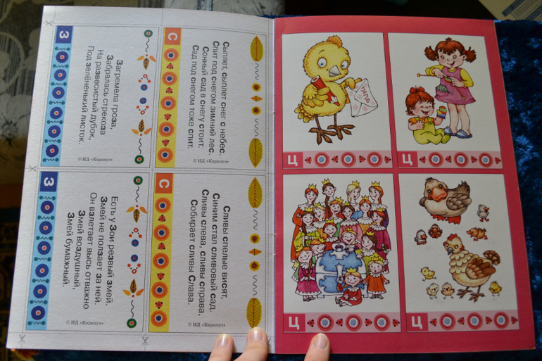 Наша развивающая посылочка)