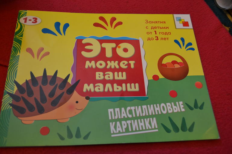 Наши развивающие игры и материал для них