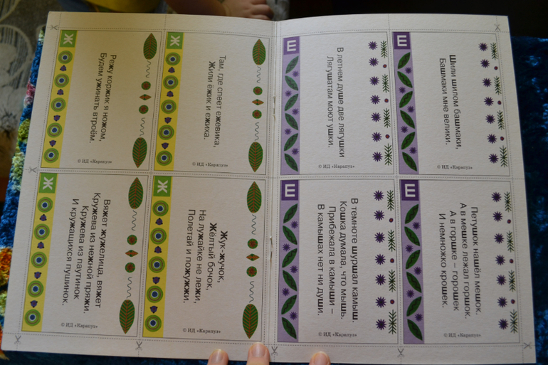 Наша развивающая посылочка)