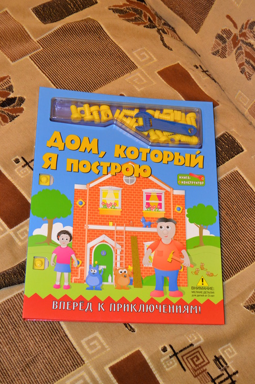 Наши игрушки в 1 год и 5 месяцев.Часть 1