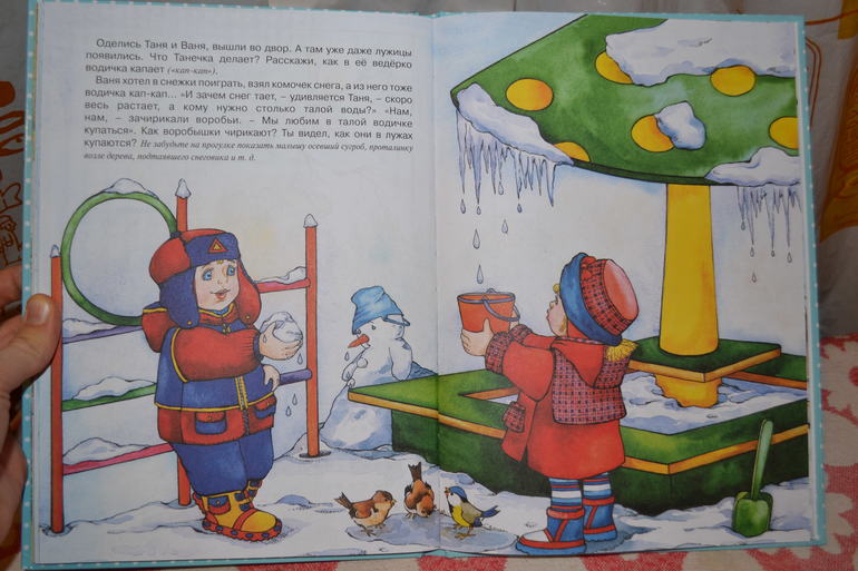 Наше развивающее пополнение