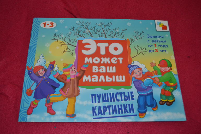 Наши развивающие игры и материал для них